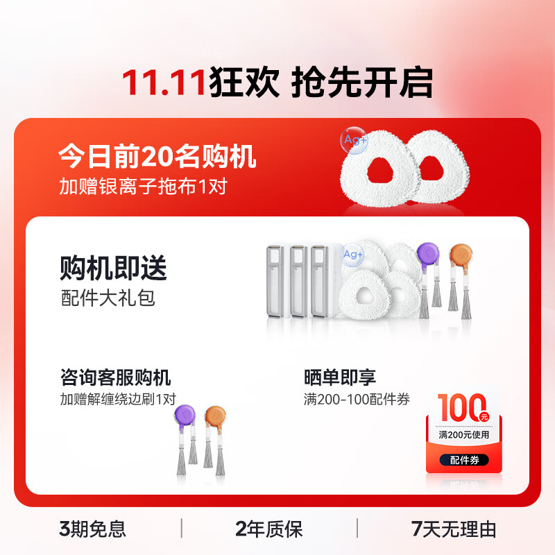 �ƾ���NARWAL������Ʒ�׷����ƾ�ɨ�ػ�����J5 ɨ��һ���Զ���ϴȫ�Զ��ϵز��ػ� ��е�۷���������ë��0���� J5-����ˮ�汾