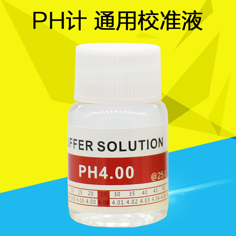 ph缓冲液 标准溶液试剂 电极校正液 校准液 ph计酸度计 4.00 30ml/瓶