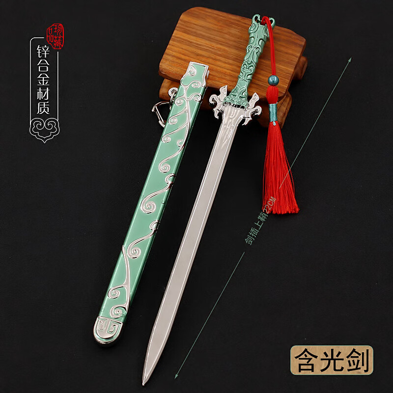 小猴秦时明月名剑鲨齿剑 古代名剑带鞘模型游龙剑焚寂剑轩辕剑木剑
