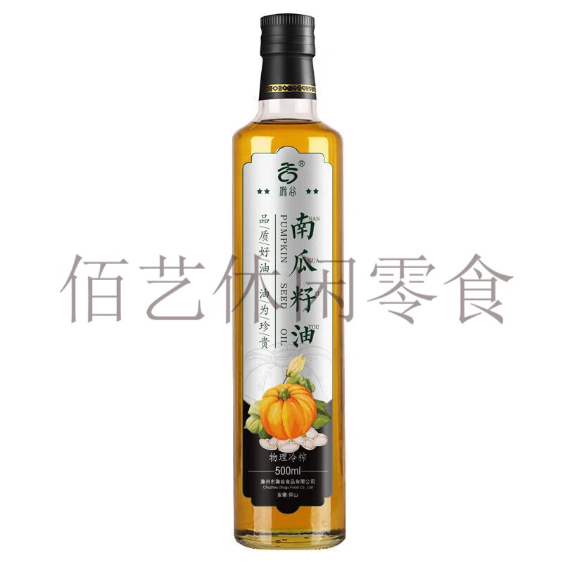 滁谷【100%】纯南瓜子油冷榨无植物油100%南瓜油南瓜籽油 冷榨100%纯