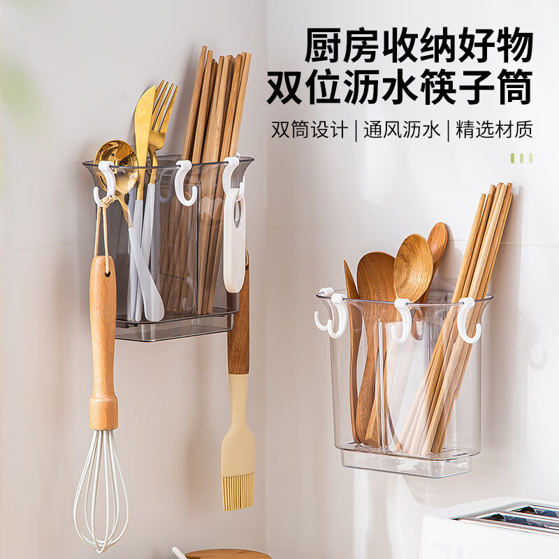 兜好筷子沥笼筷子筒免打孔壁挂墙式厨房收纳架不积水可沥水置物架