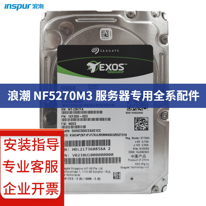 浪潮（INSPUR）NF5270M3 服務器主機專用配件CPU內存硬盤電源網卡 硬盤：1.2T SAS 2.5 10K