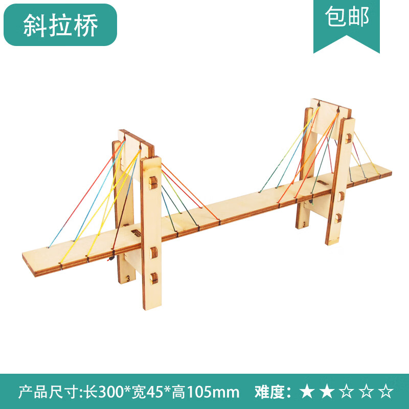 桥梁模型木质手工拼装diy手工制作木桥模型小学生手工课材料 斜拉桥