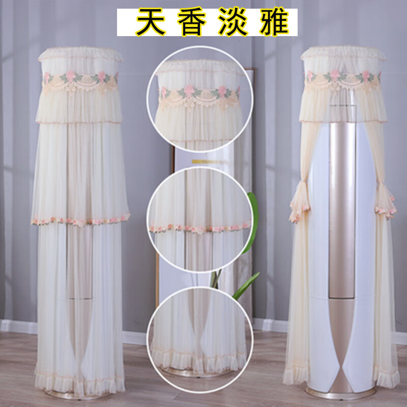 格力2匹冷静宝圆柱柜机空调防尘罩套KFR-50LW/(50555)FNhAa-B3布 淡雅开机可用 格力柜机空调罩