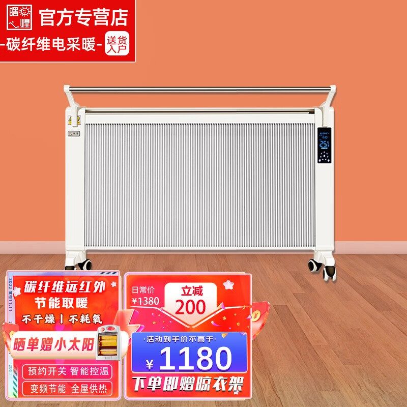 暖煌 （Nuanghuang）取暖器石墨烯家用碳纤维电暖器远红外大面积加热碳晶取暖炉电暖气片智能变频省电 1500w变频款双面加(长102cm 高55cm)