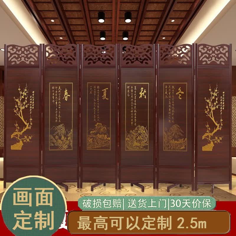 成爵 屏风实木仿古屏风隔断中式移动折屏客厅餐厅办公室玄关酒店双面 梅春夏秋冬梅 180*50怎么样,好用不?