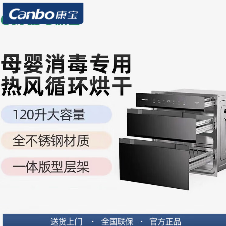 康宝磐石消毒柜嵌入式消毒碗柜餐具XDZ120-V7母婴级零臭氧高温热风 二星级 120L 黑色-V7