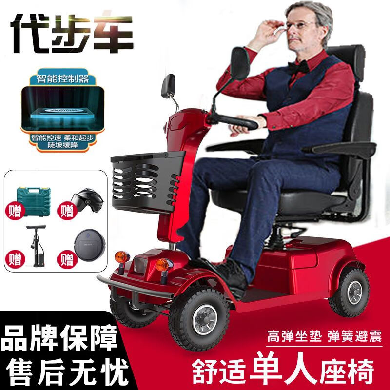 豪华老年代步轮椅双人座四轮电动车残疾人折叠电动轮椅车助力车电 48v20安铅酸/800w/单人座
