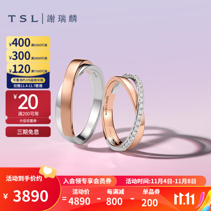 谢瑞麟（TSL）18K金戒指天作之合情侣结婚对戒钻石S4704-S4705 女款（13号，19颗钻，共约16分）使用感如何?