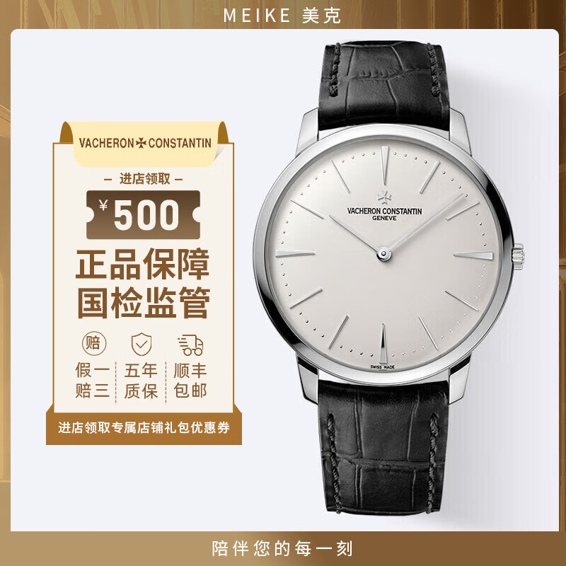 【二手99新】江诗丹顿男表81180传承系列18k黄金玫瑰金白金满天星手动