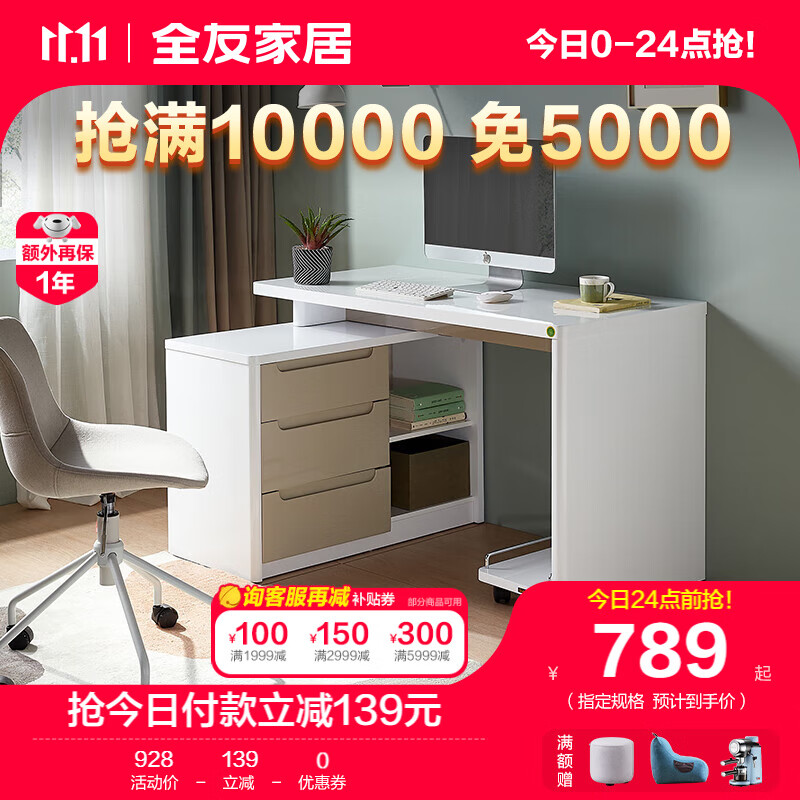 全友家居 电脑桌可伸缩书桌现代简约电脑桌台式家用书桌电脑桌120321 伸缩书桌（不含椅子）怎么看?