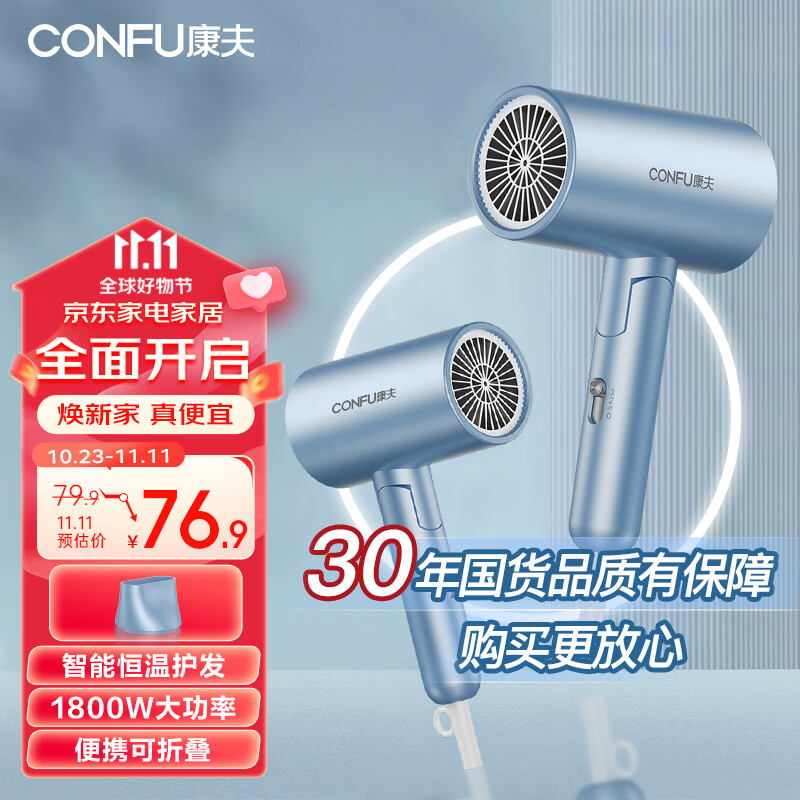 查电吹风价格走势App|电吹风价格走势图