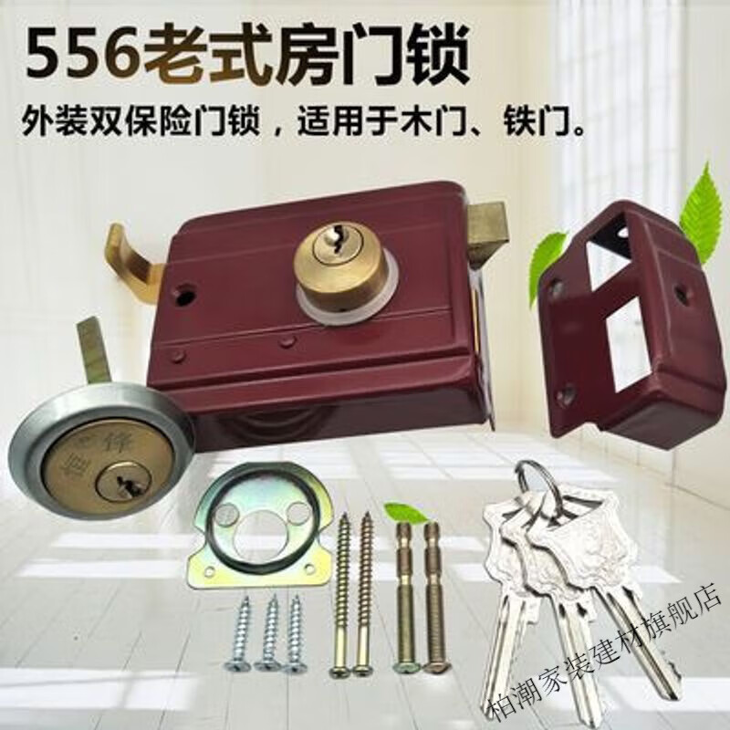 维诺亚恒锋556老式房门锁木门铁门防盗锁外装通用型家用防盗门锁铜锁