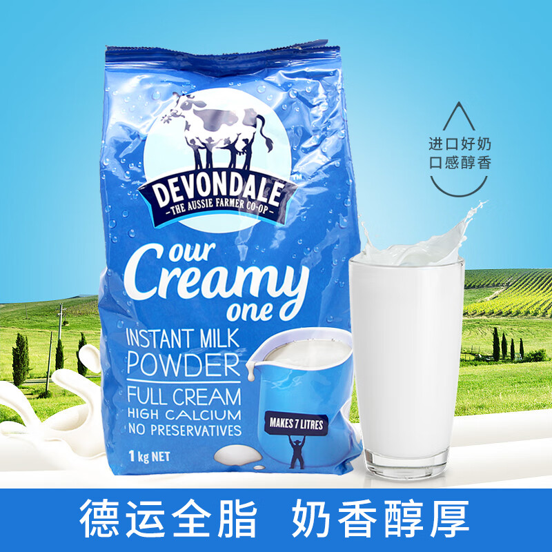 凛东澳洲进口 德运全脂脱脂奶粉儿童学生中老年牛奶粉1kg 德运全脂