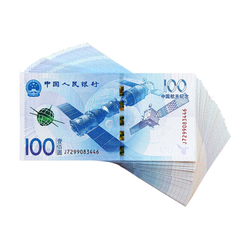 臻品錢幣2015年中國航天紀(jì)念鈔航天鈔100元面值紀(jì)念鈔 百連(整刀100張非連號(hào))