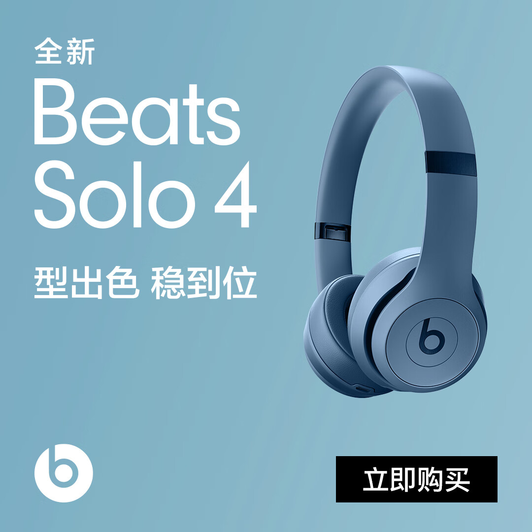 beats Solo4 ͷʽ ֻ ѹʽ ɫ1222Ԫ