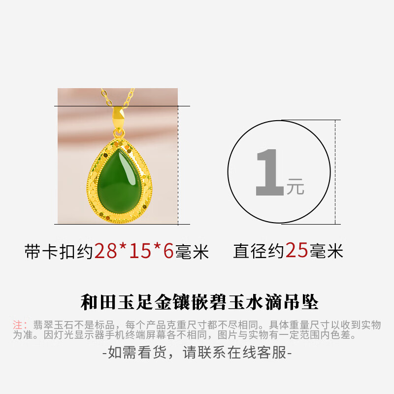 可玉可求直播选货和田玉水滴吊坠足金花边重工镶嵌碧玉玉石锁骨链