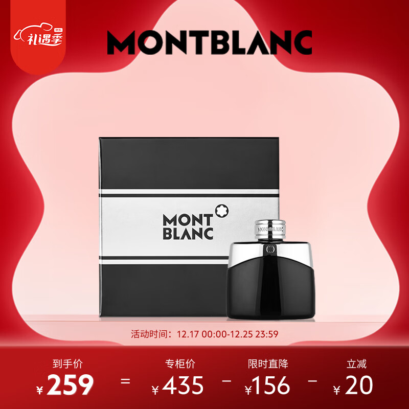 万宝龙（MONTBLANC）传奇男士香水30ml 礼盒装 圣诞节礼物送男友 清新木质香氛