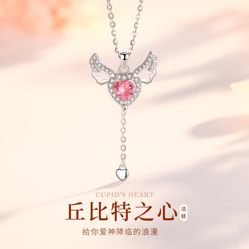 央创时尚【中国黄金】天使之心银项链女生日礼物520情人节送女友老婆