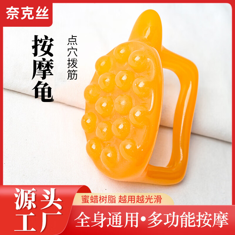 美人刷經(jīng)絡(luò)刷全身通用背部推板腿部腰部手持按摩魔蝎刷刮板疏通家用搟筋棒 烏龜形-黃色【蜜蠟樹(shù)脂材質(zhì)】