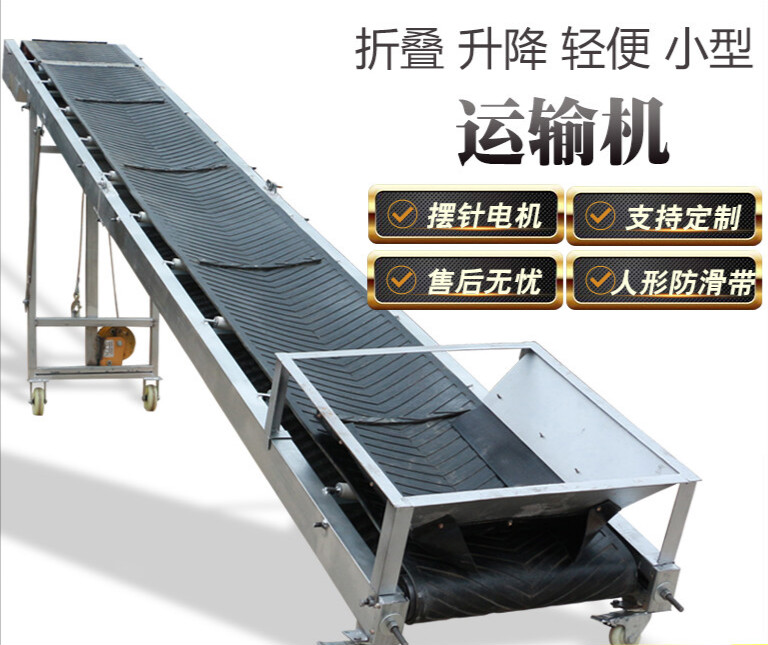 锲灼传送带小型输送机电动爬坡皮带传送机折叠输送带移动式防滑装卸货