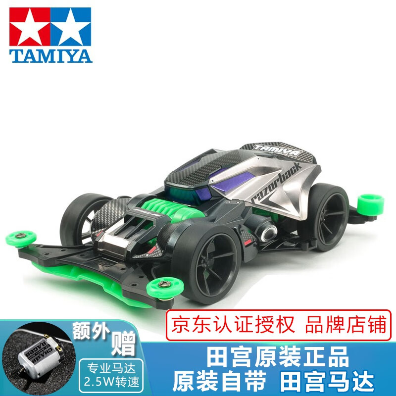 田宫（TAMIYA）日本进口田宫四驱车四驱小子四驱兄弟拼装竞速改装赛车 18713 FMA 野猪剃刀