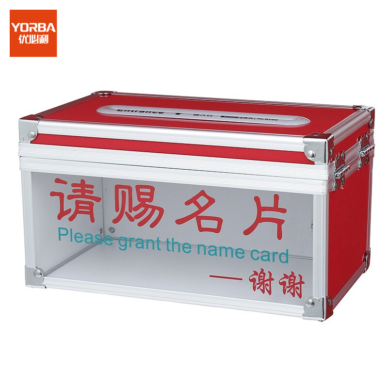优必利 请赐名片盒 展会名片收纳盒 大容量商务办公名片收集箱 1604