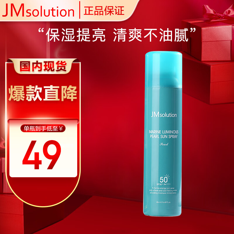 可以查询防晒历史价格的网站|防晒价格走势图