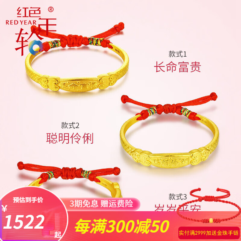 黄金手镯历史价格走势助手|黄金手镯价格走势