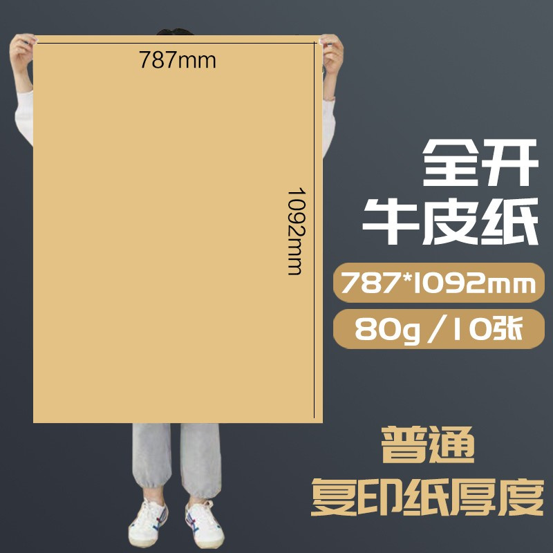 折纸包书包花绘画手工diy打印柔韧性好容易折叠光滑细腻全开线色薄款