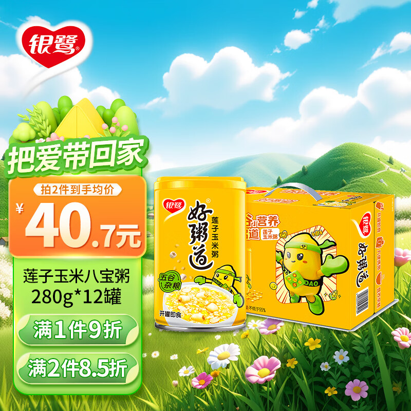 银鹭八宝粥速食粥早餐好粥道莲子玉米八宝粥280g*12罐代餐