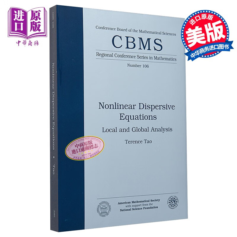 陶哲轩 非线性离散平衡 英文原版 terence tao