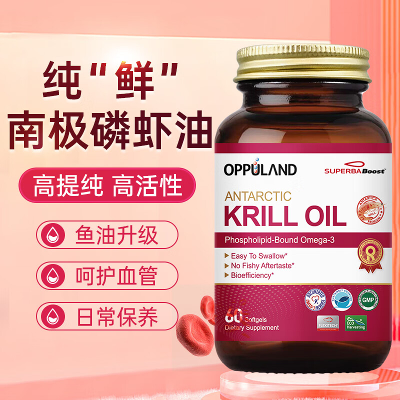 sr南极深海磷虾油krill oi磷虾油软胶囊dha鱼油升级虾青素深海磷脂
