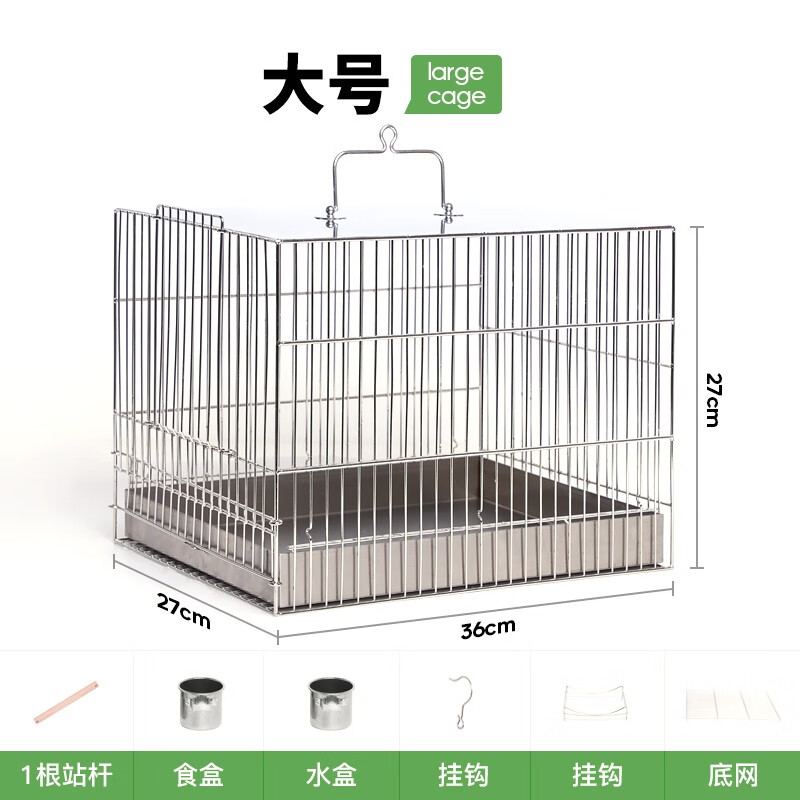 威毕鸟用洗澡笼鸟洗澡盆不锈钢鸟笼虎皮鹦鹉八哥 画眉大号笼子 大号
