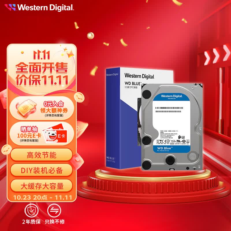 西部数据（WD）台式机机械硬盘 WD Blue 西数蓝盘 SATA接口 3.5英寸内置台式硬盘 蓝盘 | 日常家用硬盘 2TB怎么样,好用不?