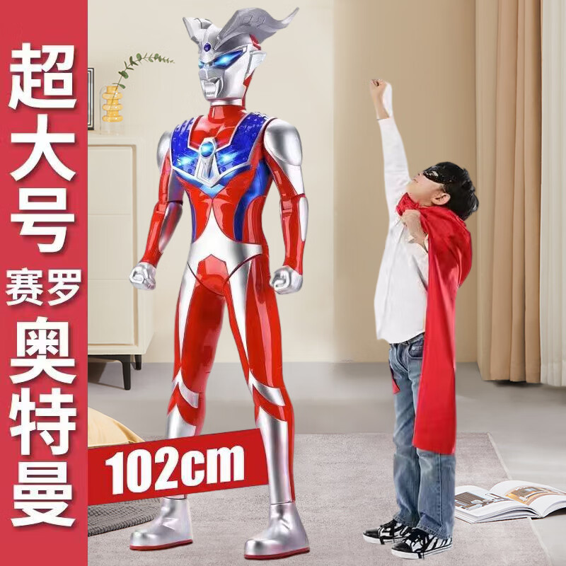 屋妙羽新款超大奥特曼赛罗玩具迪迦变形超人儿童生日礼物套装男孩子