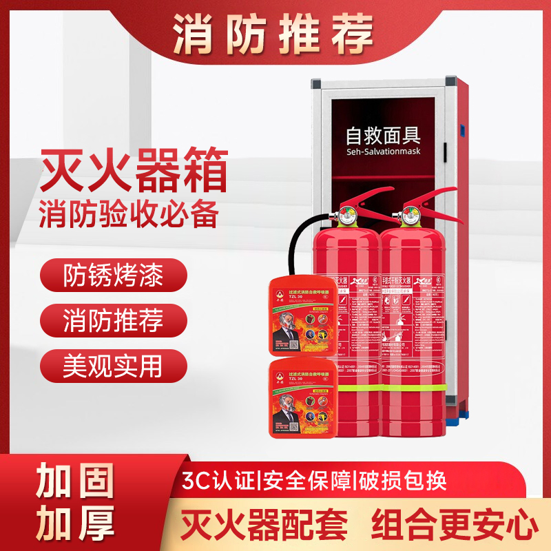 怎么查看京东灭火器商品历史价格|灭火器价格历史