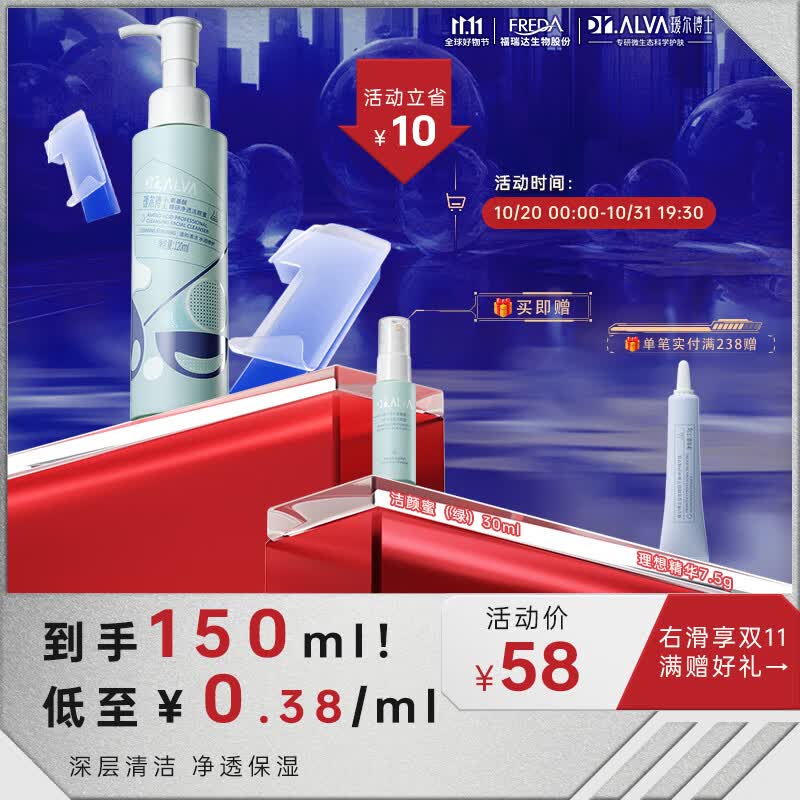 瑷尔博士氨基酸洗面奶洁颜蜜深层洁净温和不刺激一明星款同款120ml属于什么档次？