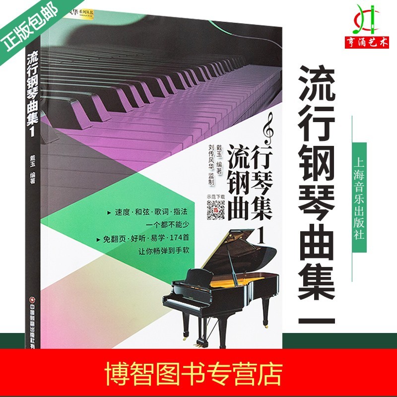 克罗地亚狂想曲 原版钢琴谱 凉凉钢琴谱 