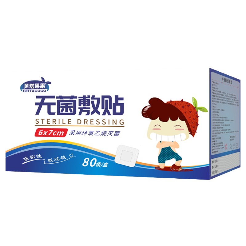 贝塔果果 医用敷贴无菌透气一次性伤口保护大号创可贴创口贴小号胸贴