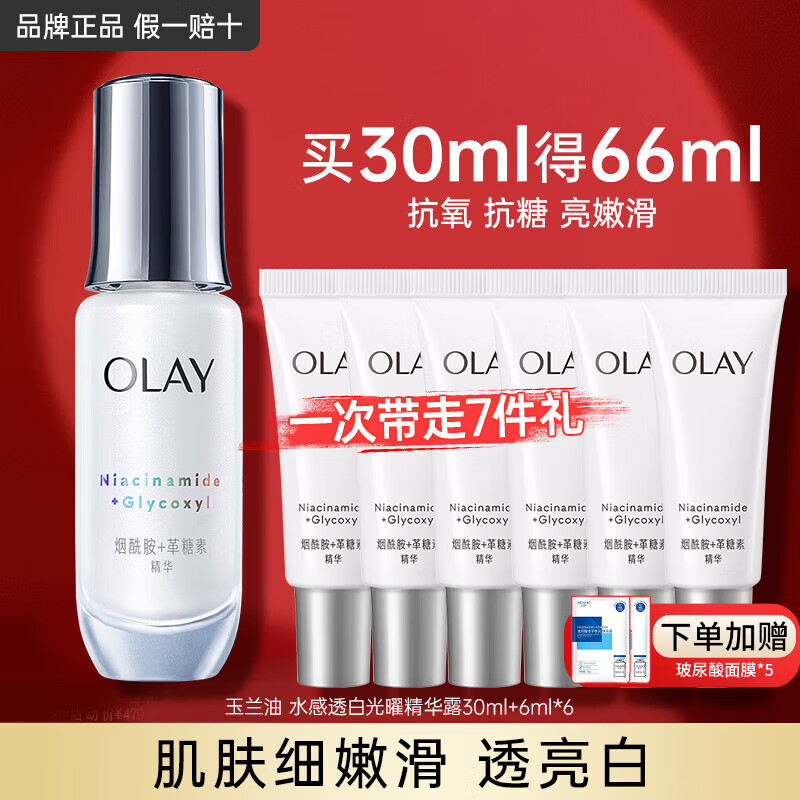 ���ڲ����������ͣ�OLAY������С��ƿ���������ǵ��߹�о���Һ���²�ˮ��ʪ�沿��������¶ ����������С��ƿ��66ml