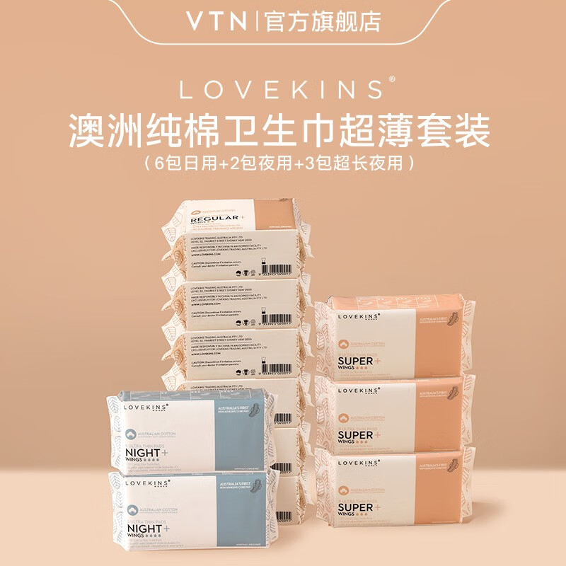查询卫生巾低价软件|卫生巾价格比较
