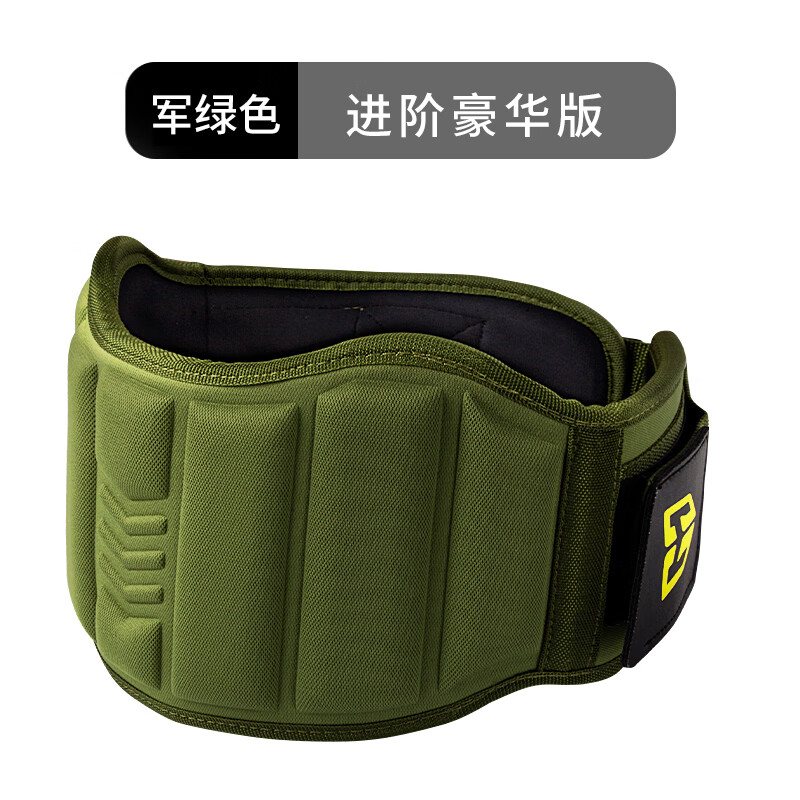 腰带深蹲男专业运动器械训练护腰硬拉力量举负重护具 进阶款-军绿色 s