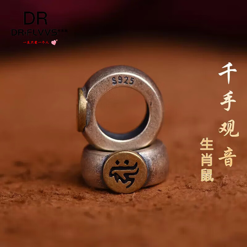 dr-flvvs普贤菩萨隔珠銀配件十二生肖属相本命佛八大守护神心咒梵文銀