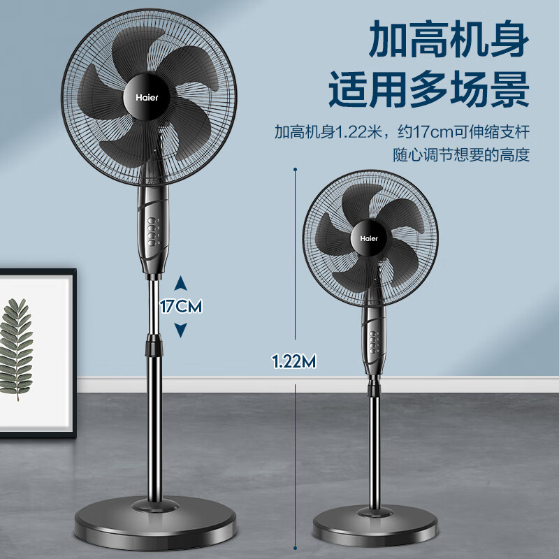 海尔HFS-J3531电风扇安静省电，物有所值的实用之选