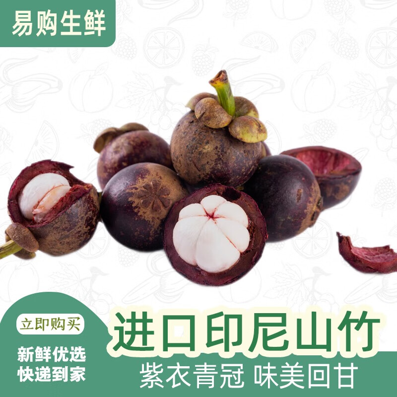 如何查看山竹的历史价格|山竹价格走势