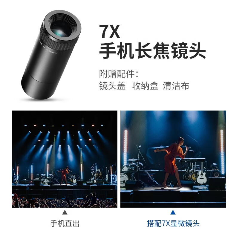 纽尔长焦广角微距鱼眼镜头适用17mm螺纹镜头背板夹座手机iPhone15兔笼配件 拍摄远景昆虫植物特写拍照 7X手机望远镜长焦镜头（送手机镜头夹）