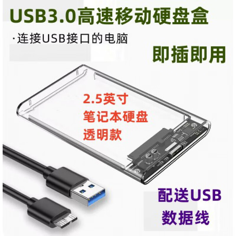 翰鸥斐非全新WD西数机械硬盘500GB黑盘  1TB蓝盘 笔记本电脑通用安防监控游戏SATA3兼固态扩容7MM 透明2.5英寸移动硬盘盒