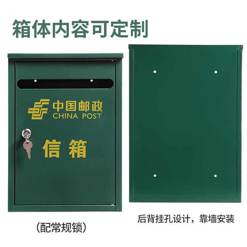 室外挂墙绿色邮政信箱正面投口带锁绿色意见箱报纸信封投递收纳盒 门