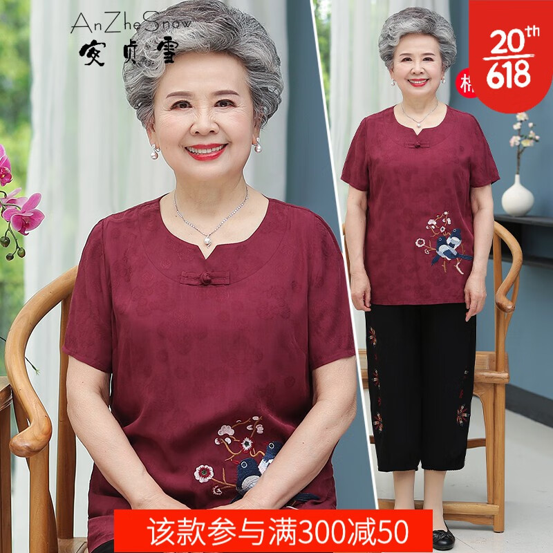 时尚服装品牌安贞雪——满足中老年女性的时尚需求|怎么看京东中老年女装商品历史价格